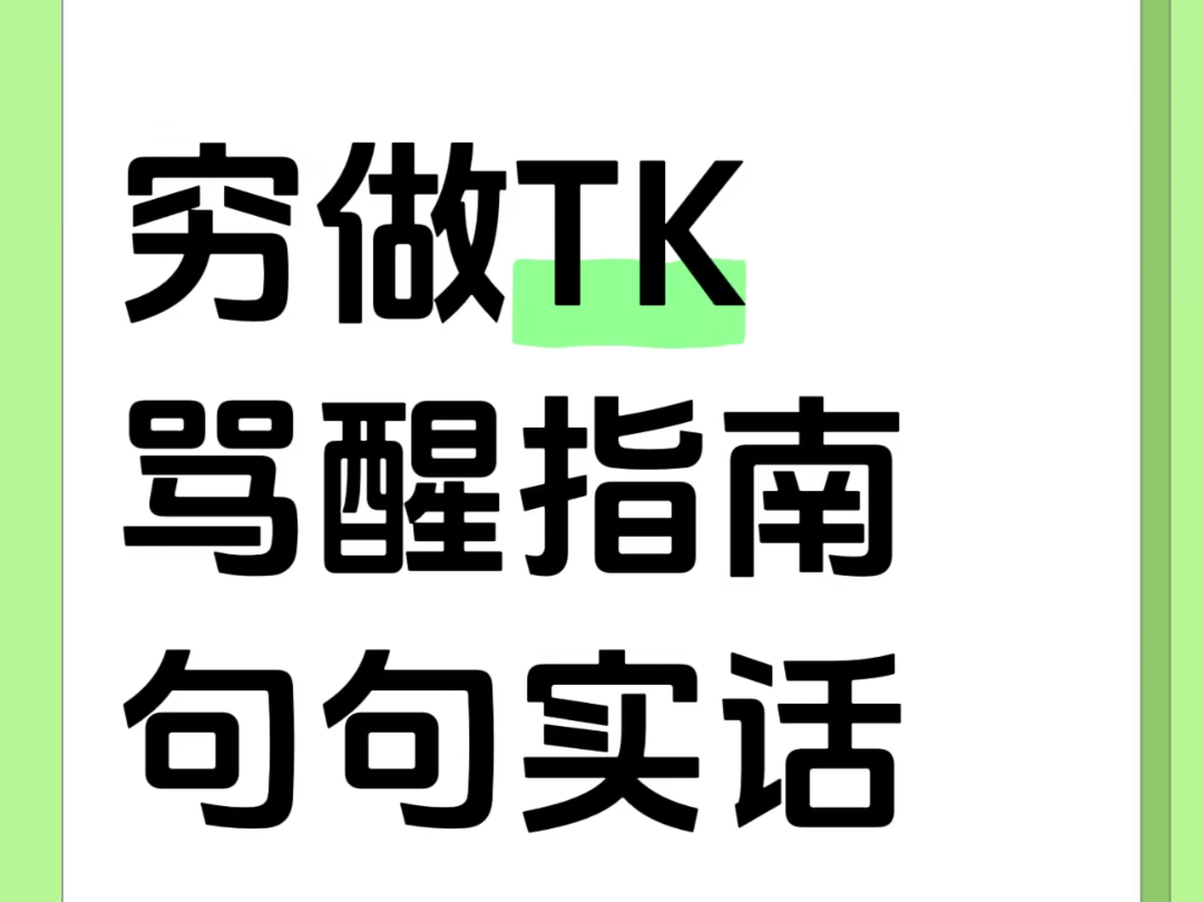 图片[3]-现在做跨境电商，哪个平台适合新人？-易知易绘