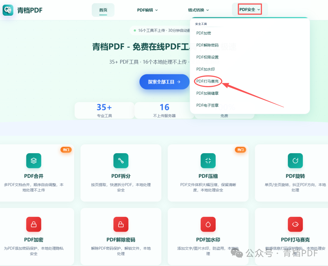 PDF处理神器，35个工具全免费 - 知乎
