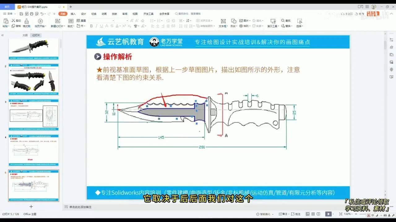 Solidworks匕首建模,刀身主体曲面建模案例分享 - 知乎