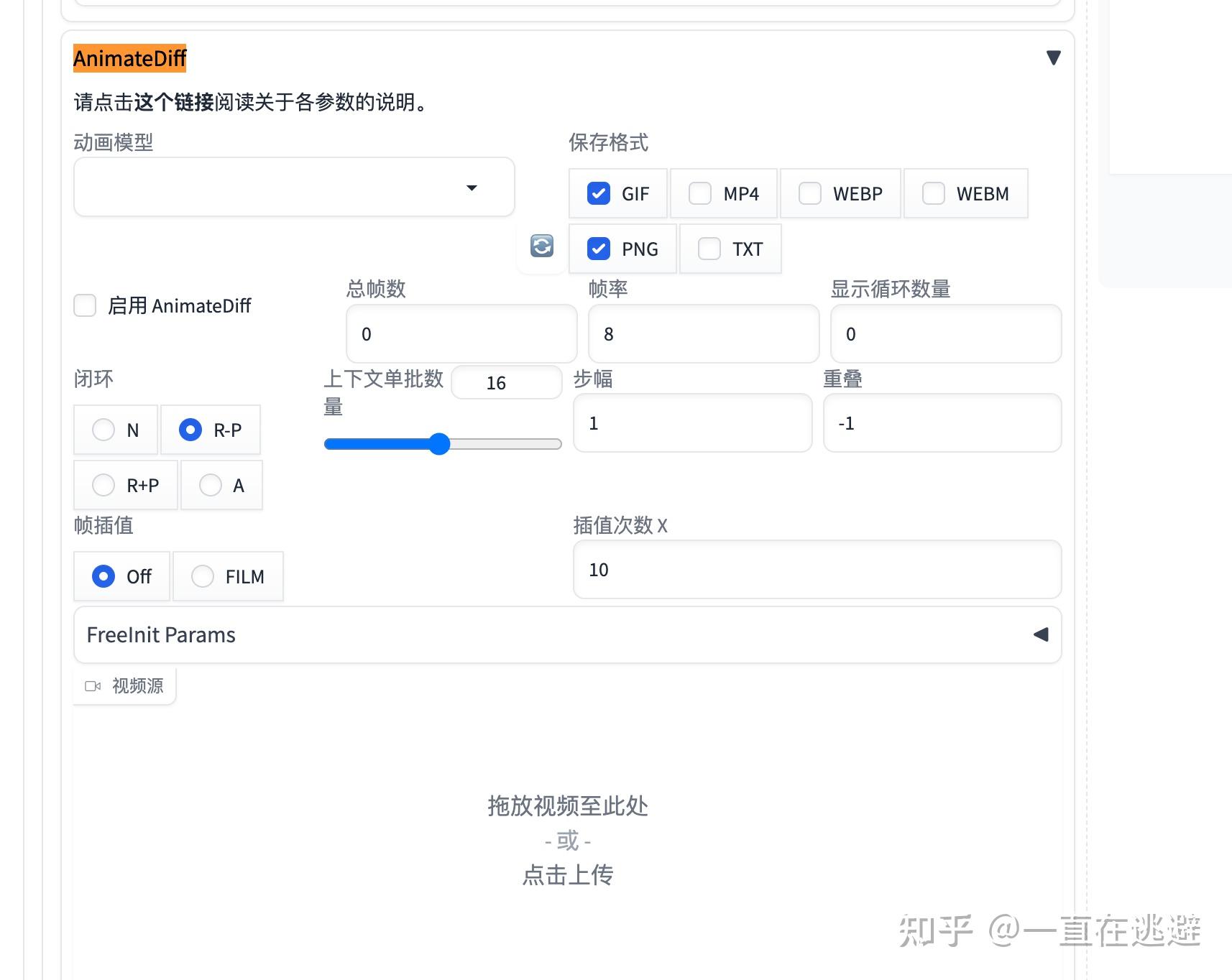 Stable Diffusion WebUI 插件大全：功能详解与下载地址 - 知乎
