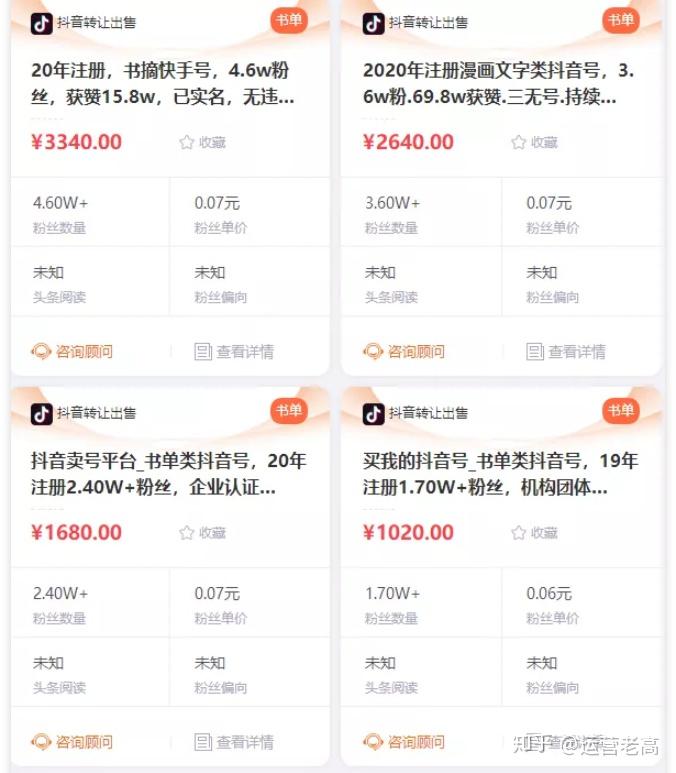 从负债120万到做抖音带书单带货,4个月卖书300万,我总结了一套适合新人做书单的种玩法。 - 知乎