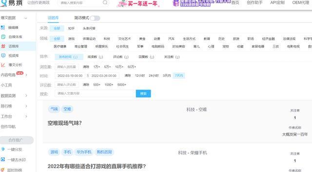 头条号如何过原创审核(头条号如何申请原创认证)