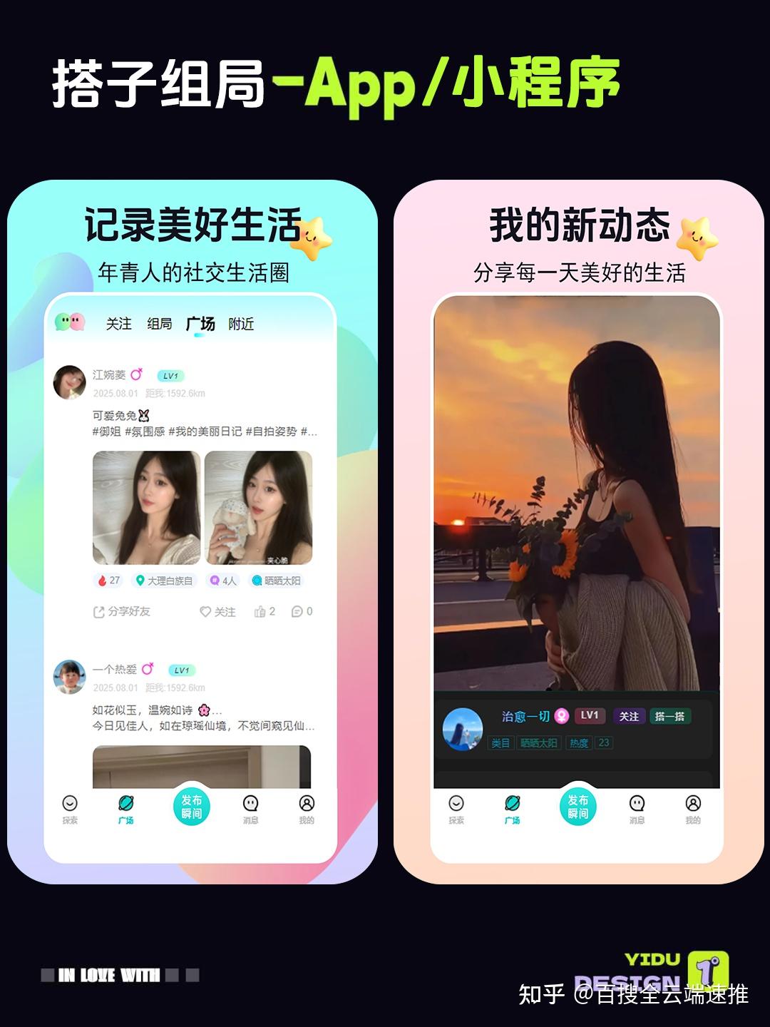 uniapp仿小红书源码开源解析(Thinkphp8.0多端部署+前端后端完整源码) - 知乎