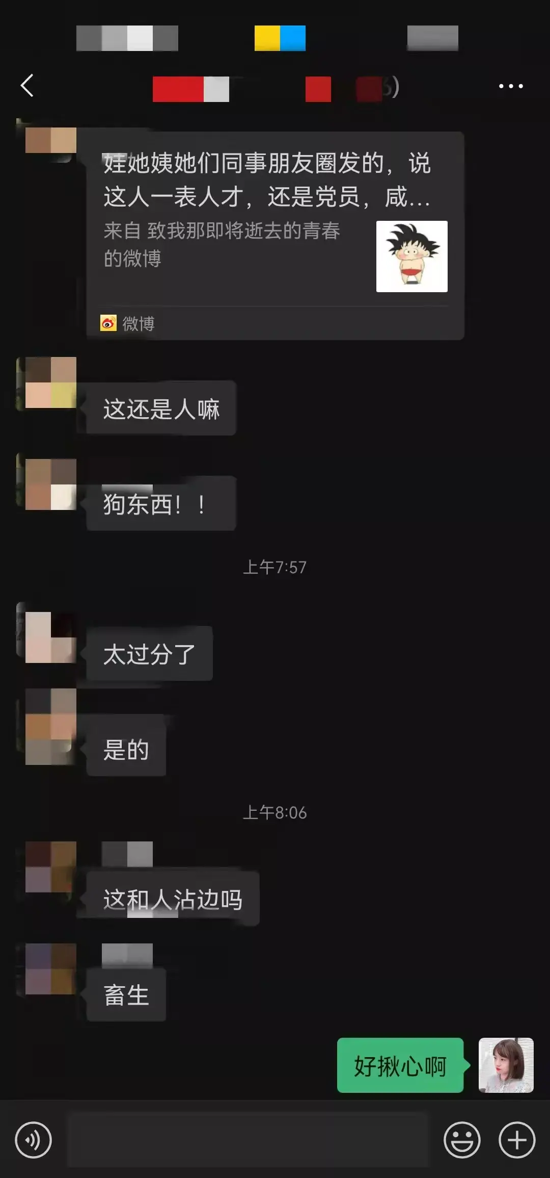 陕西一公司高管当着孩子面家暴妻子，我关注的确是…… 知乎