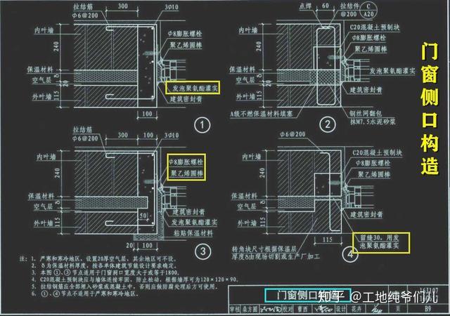 16J107+16G617夹心保温墙建筑与结构构造,精品图集! - 知乎