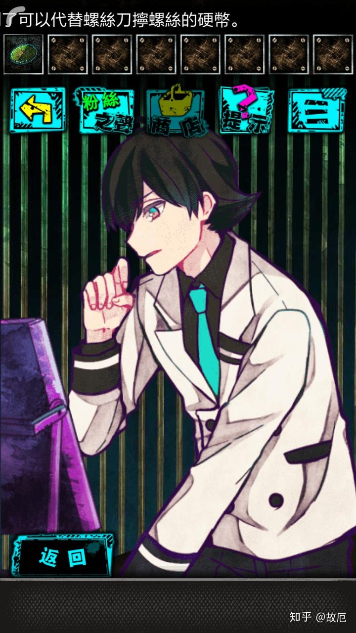 如何评价恶狼游戏的新村洸