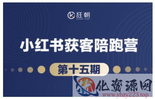 抖音小红书视频号短视频带货与直播变现(11-18期),打造爆款内容，实现高效变现（更新）
