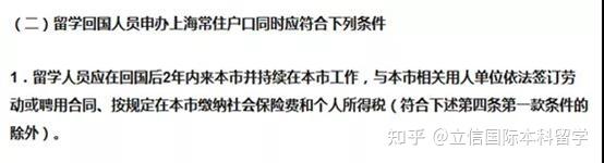 留学生北上广深新版落户政策正式实施 - 知乎