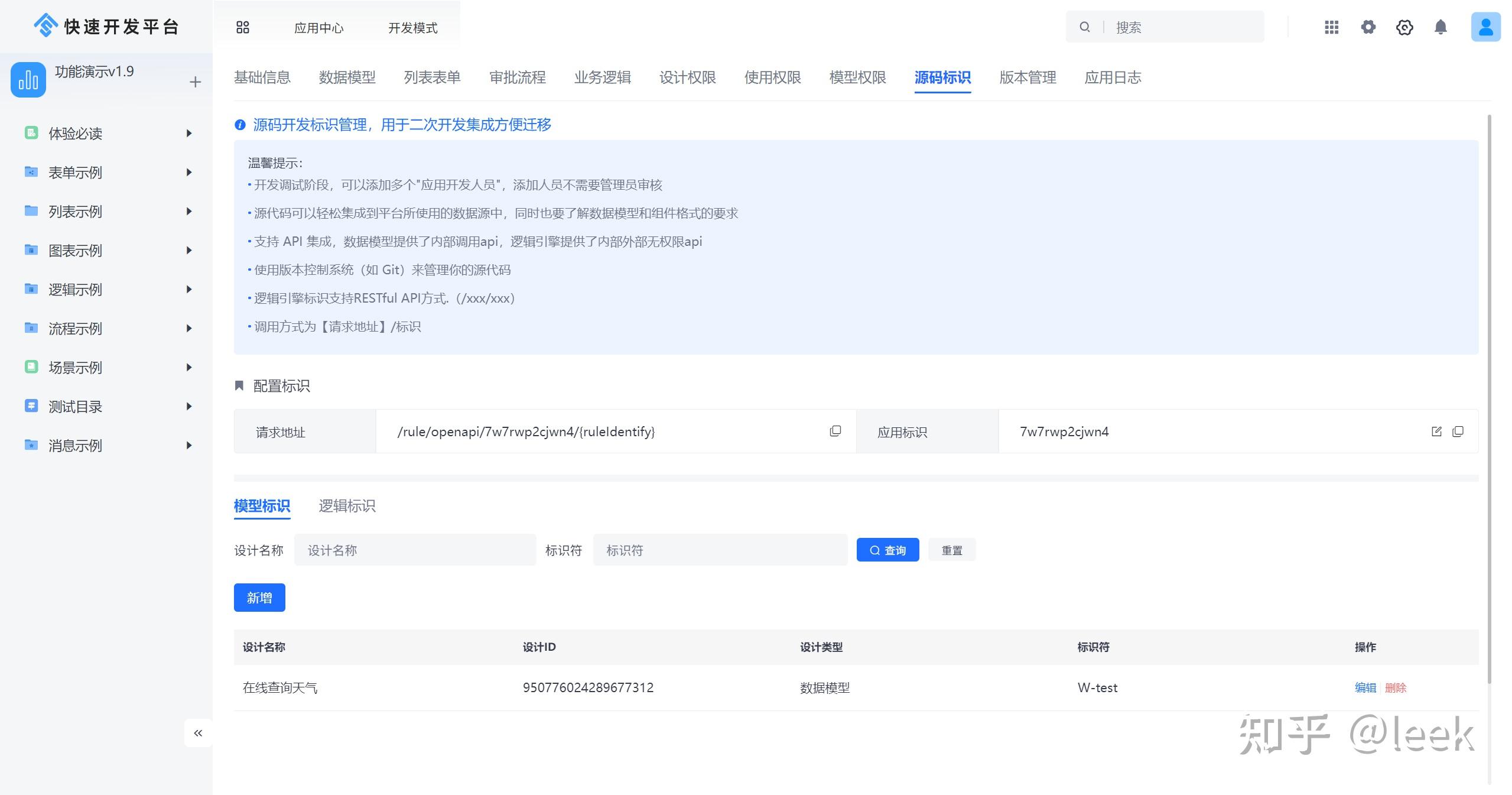国内比较好用的快速开发平台有哪些？  第11张
