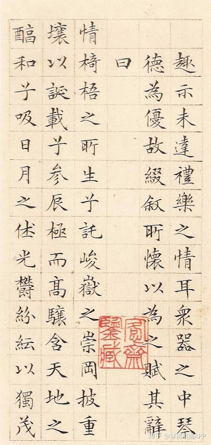 历代10幅最美楷书！ - 知乎