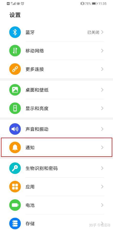 「EMUI小技巧」强迫症撸起来，如何关闭令人抓狂的桌面角标？ - 知乎