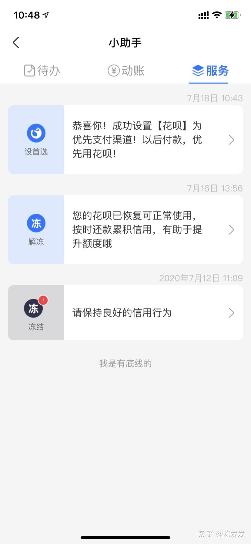 花呗套现被冻结了到现在已经3个月了到底要封多久啊