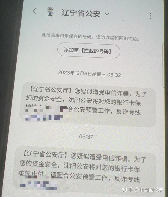 银行卡冻结短信通知内容图片 银行卡冻结短信通知内容图片