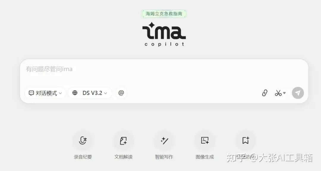 Ima Sign In IMA保姆级教程:四种打开方式+六大收集场景+三个核心用法,这一篇全搞定。 - 知乎