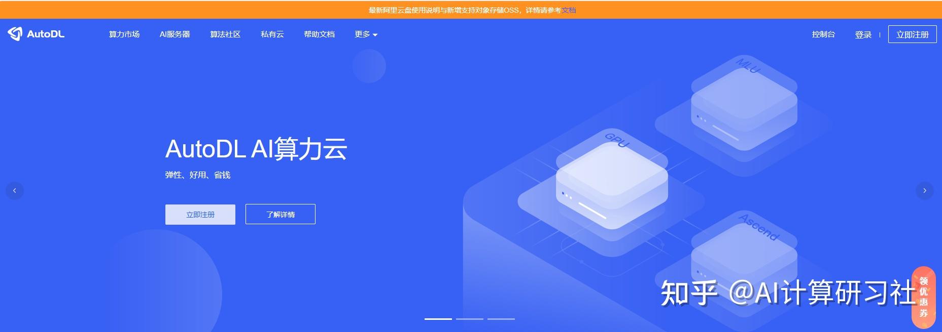 机器学习平台