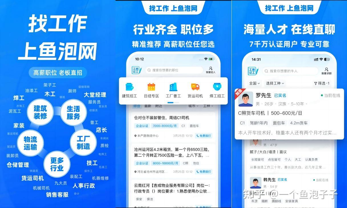 哪个平台可以找装修活,快来看看吧! - 知乎