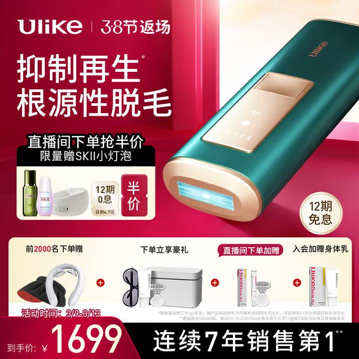 家用脱毛仪怎么选？Ulike脱毛仪怎么样？附Air 、Air3型号区别对比！ - 知乎