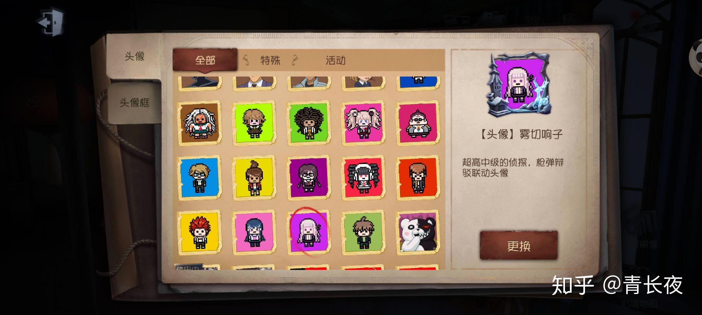 雾切响子与苗木诚的像素图有么?