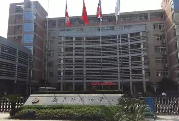 南外,想说爱你真的是太不容易!打败2800人才是人生征程的第一步 - 知乎