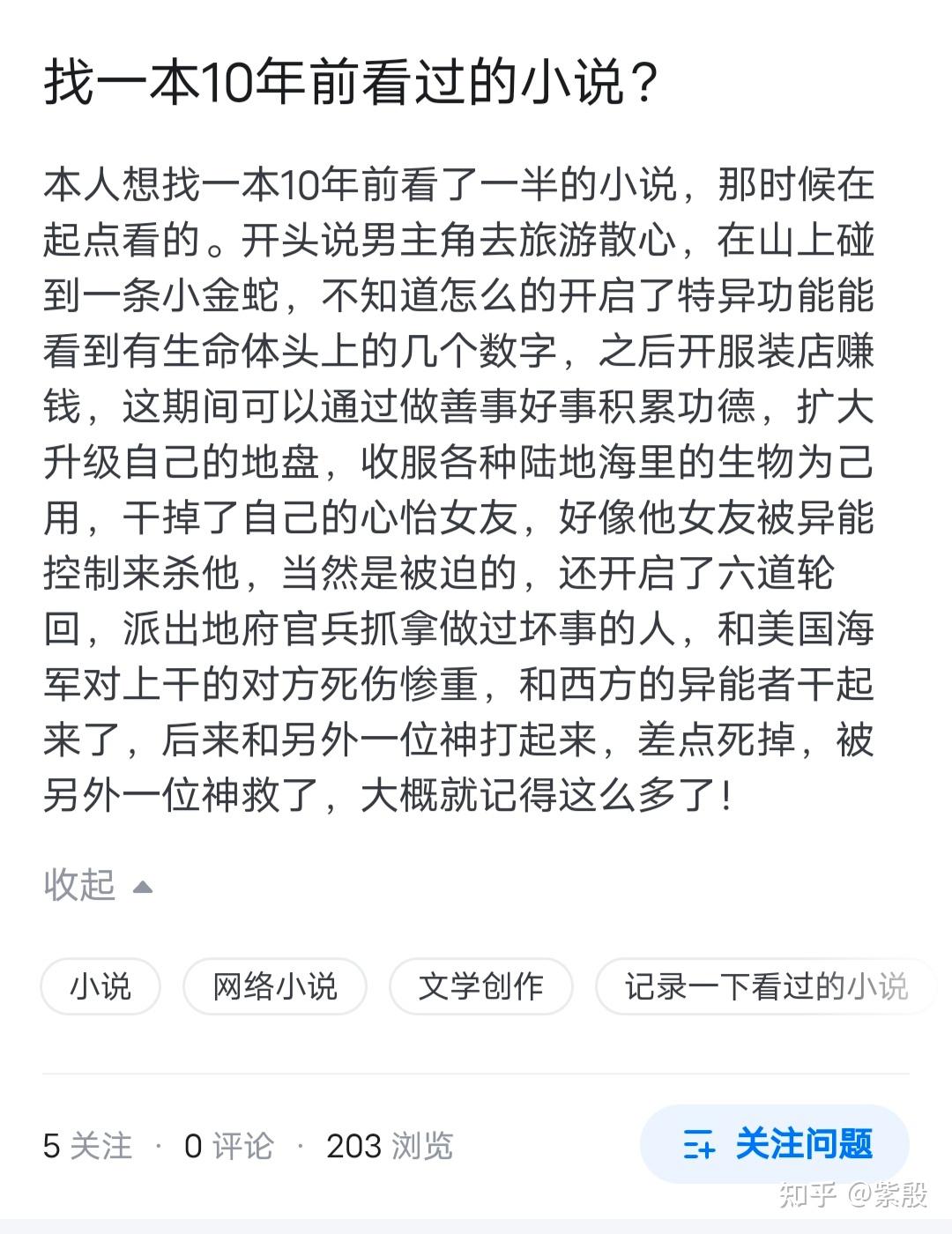 几年前看过的一部小说