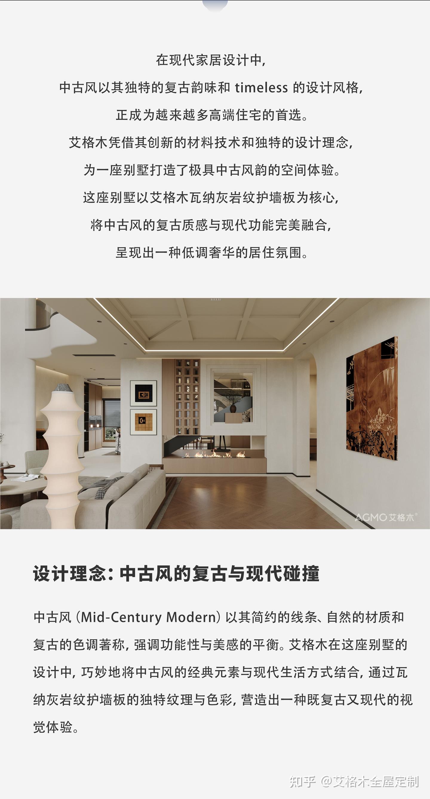 复古美学的极致:中古风别墅,每一寸空间都充满灵魂 - 知乎