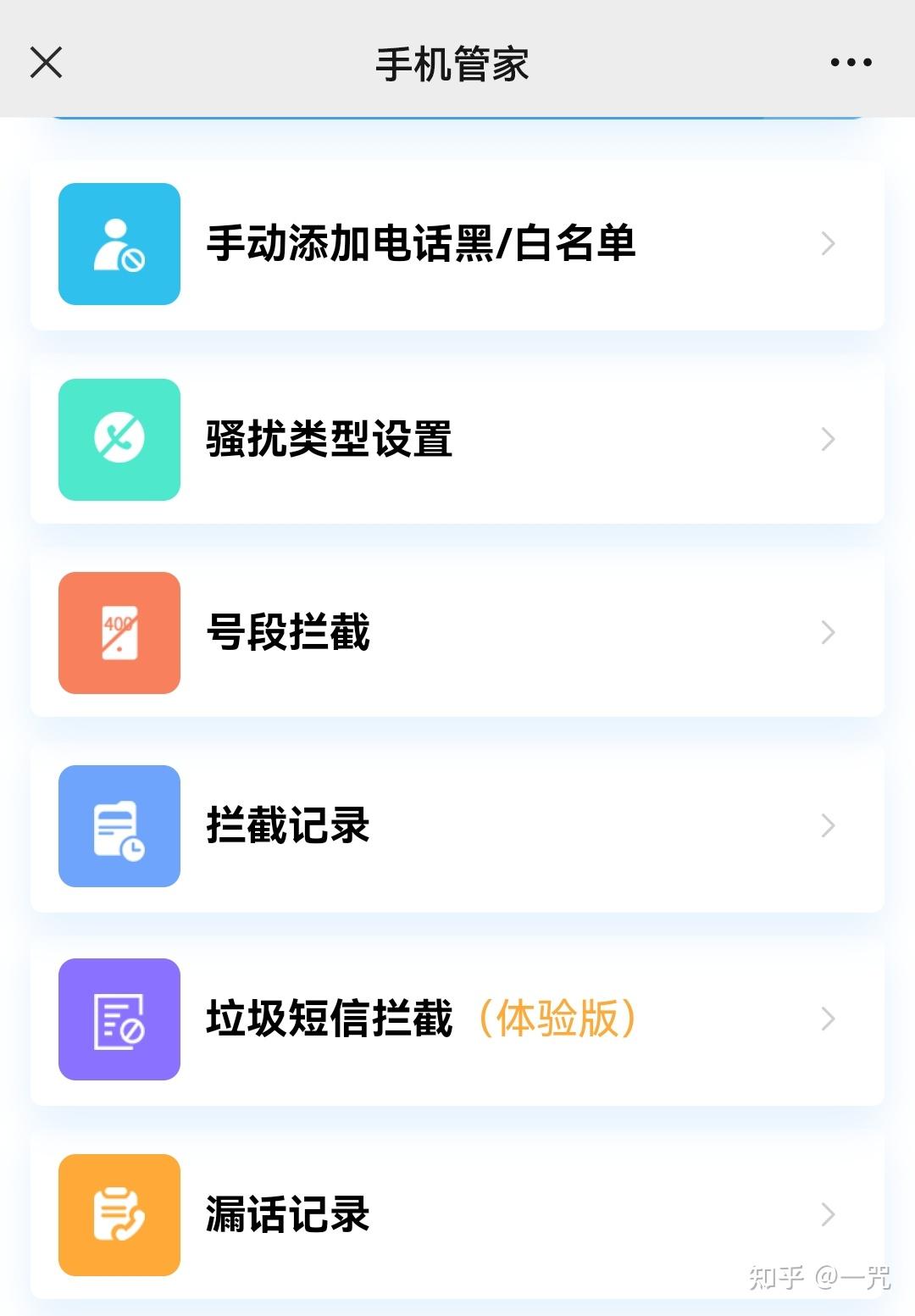 怎么解除微信授权登录的小程序设置方法呢 怎么解除微信授权登录的小程序设置方法呢