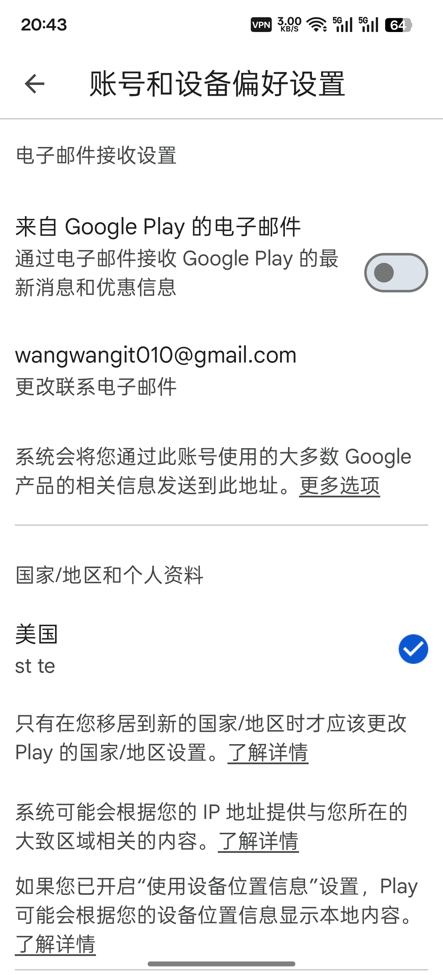 谷歌账号短信费用怎么退 谷歌账号短信费用怎么退