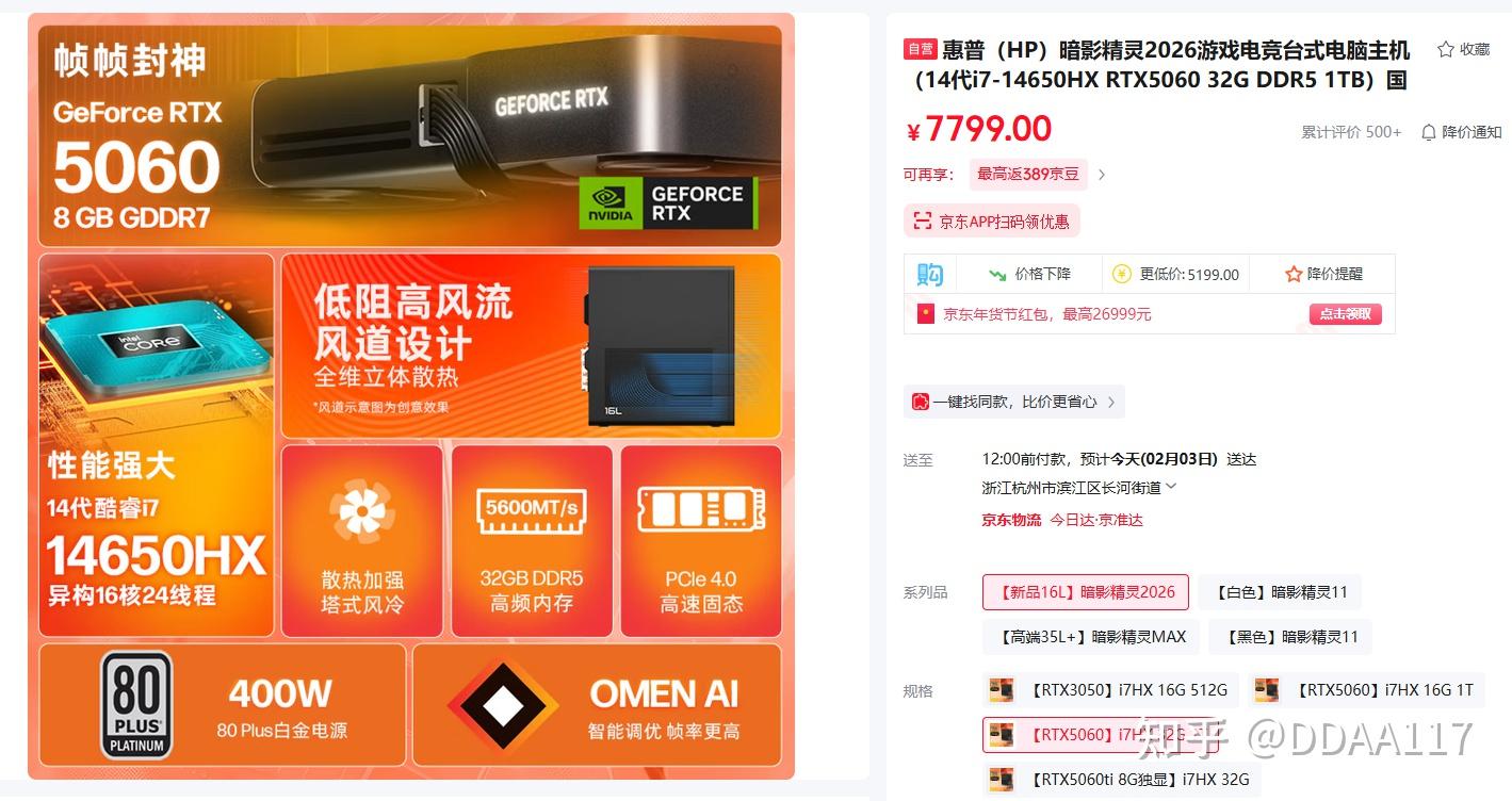 高性价比装机新套路:借壳品牌机,最多便宜2000+
