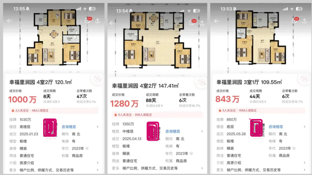 北京楼市 | 海淀永丰北还值得买?二手房破发了吗? - 知乎