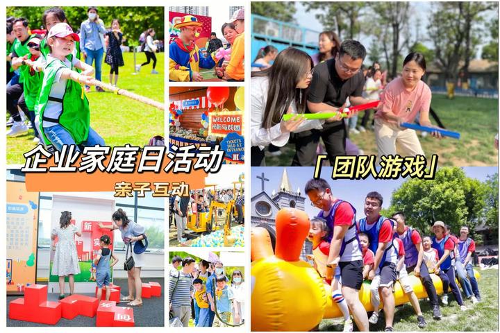企业团建活动——家庭亲子日 - 知乎
