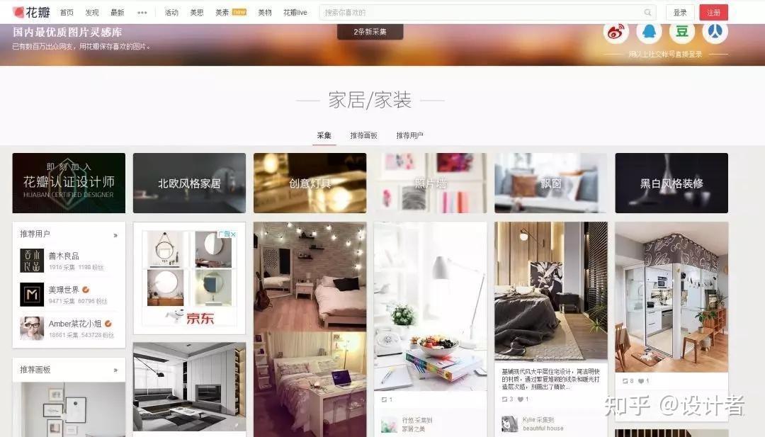 室内设计师必知的15个网站（设计必留） - 知乎