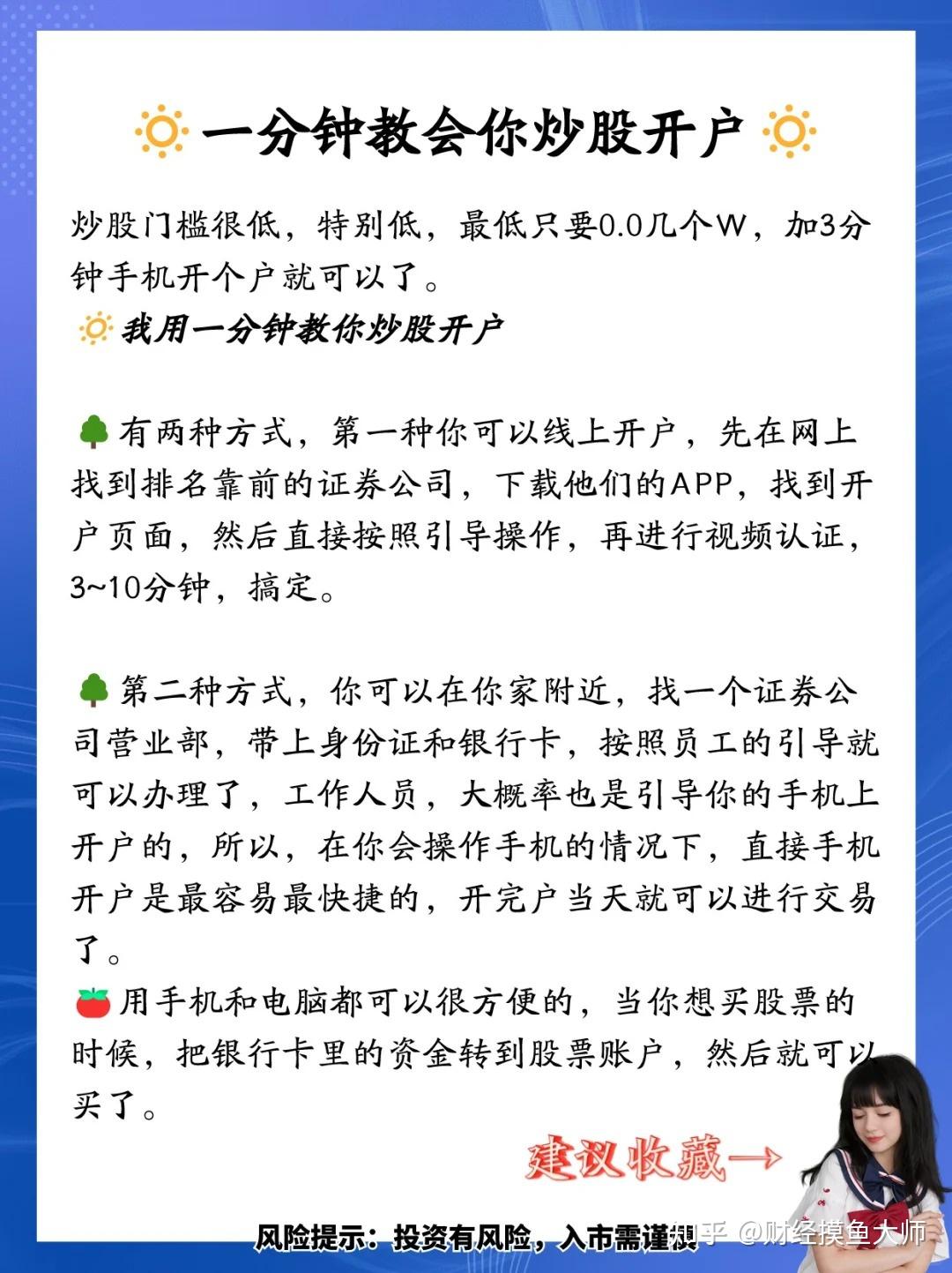 打算股票开户我该选择哪家证券商还有网上开户和直接去营业厅开户有