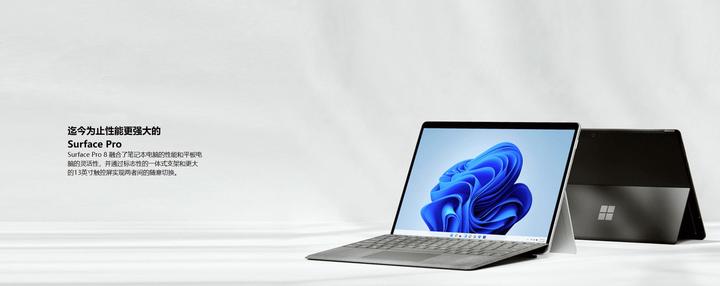 Surface Pro8 硬件详细解析，对比SP7升级在哪里- 知乎