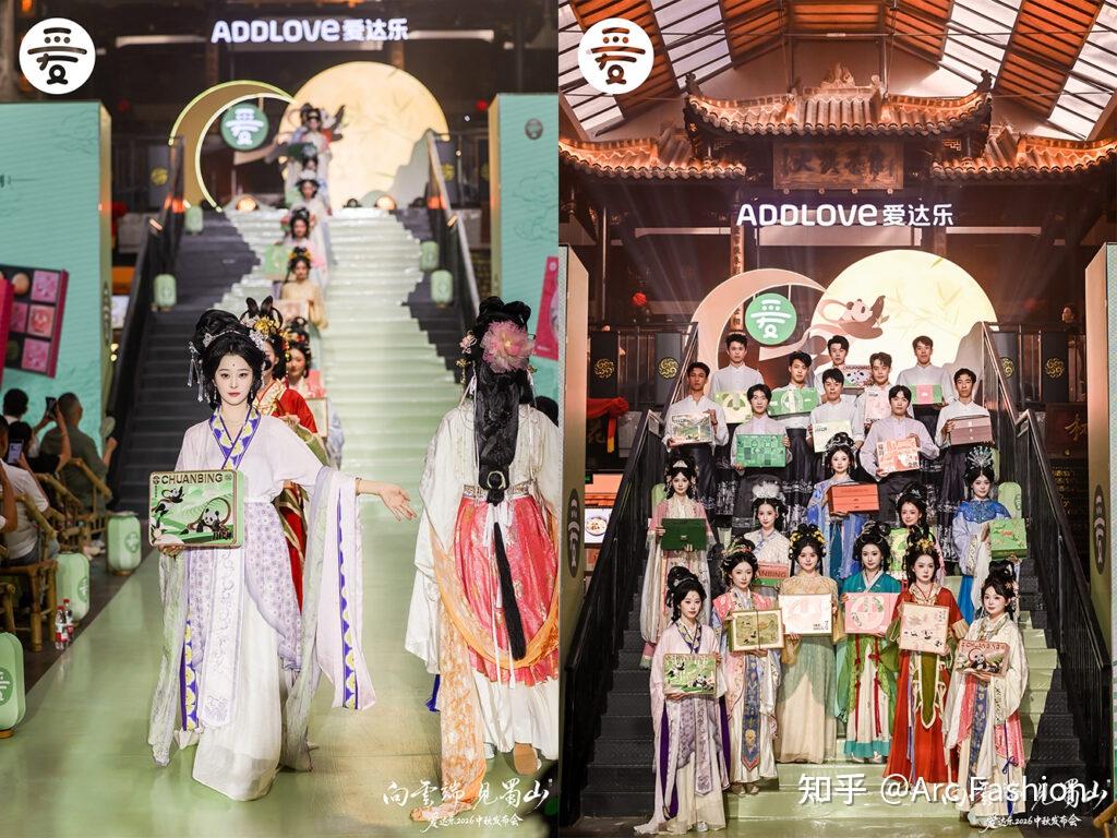 爱达乐2026中秋“向云端，见蜀山”：在老成都茶馆里，一块川饼装着五座山的团圆 - 知乎