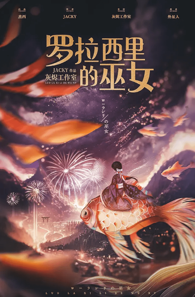 剧本杀《罗拉西里的巫女》凶手是谁+复盘解析+剧透结局+推理过程+测评攻略- 知乎