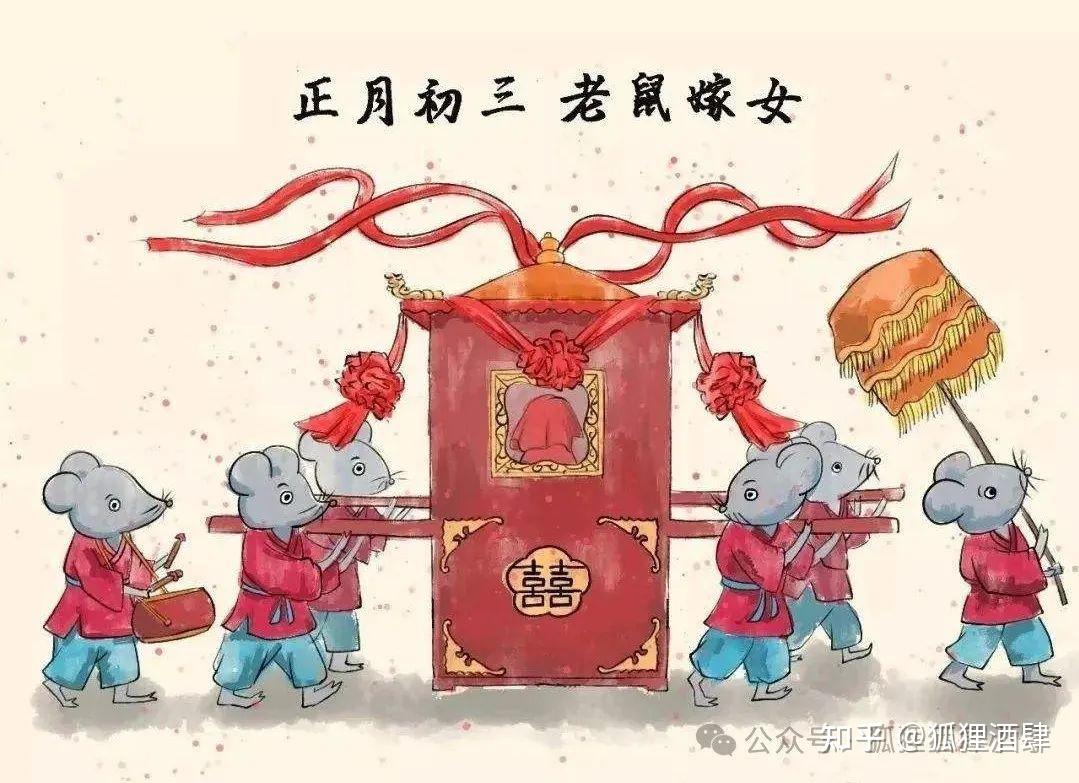 春节传统文化“正月初三”篇：大年初三“懒人日”的习俗、禁忌与美食 - 知乎