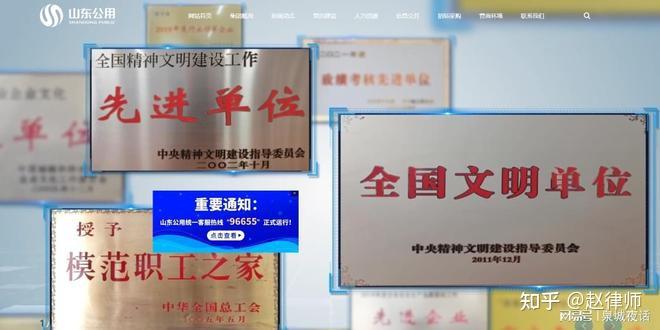 20亿发债被终止!山东公用控股融资遇阻,“净利润依赖政府补助”遭监管追问 - 知乎