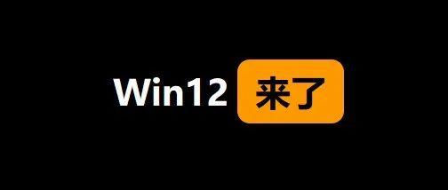 Windows 12 在线体验，已开源！ - 知乎