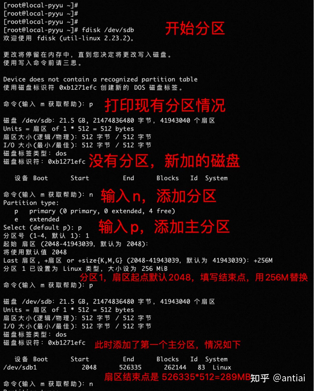 Linux磁盘管理与文件系统- 知乎