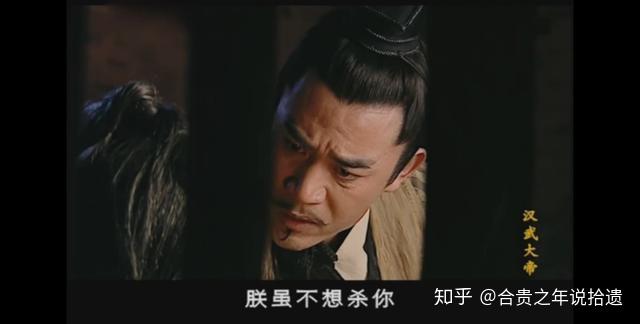 大汉国舅田蚡离奇死亡的背后,是汉武帝铁血专制的独夫之心 - 知乎