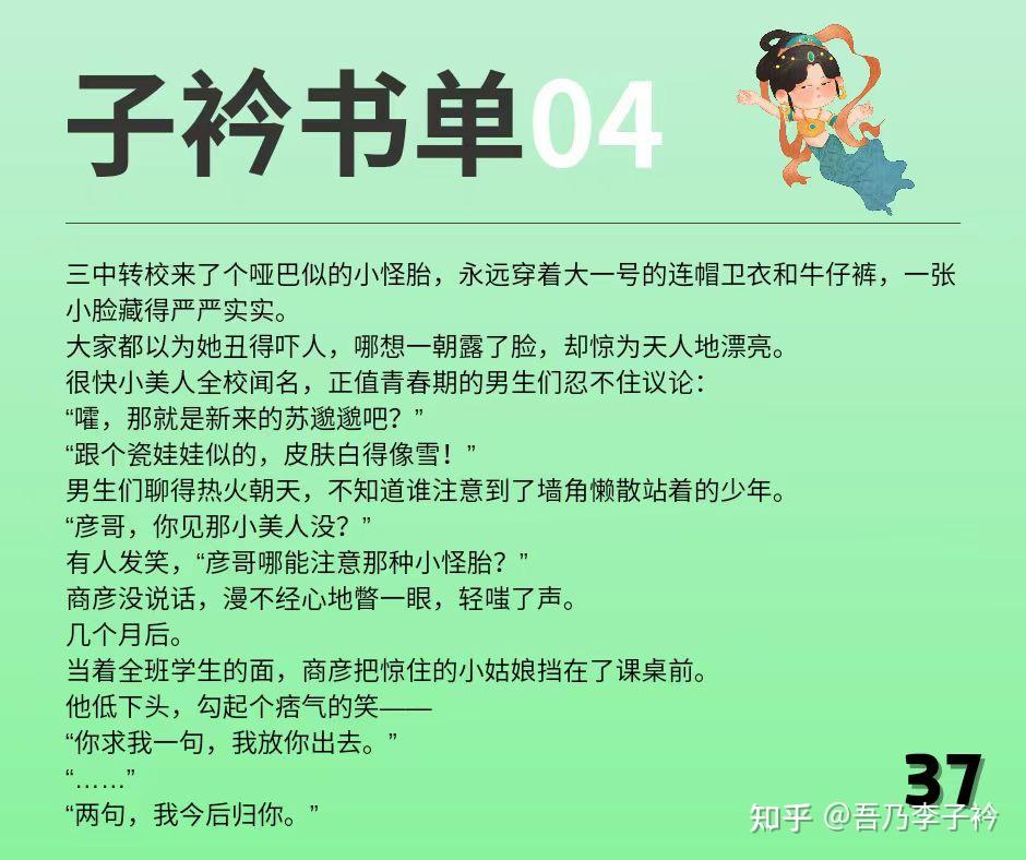 有那些好看的小说（各种类型）？