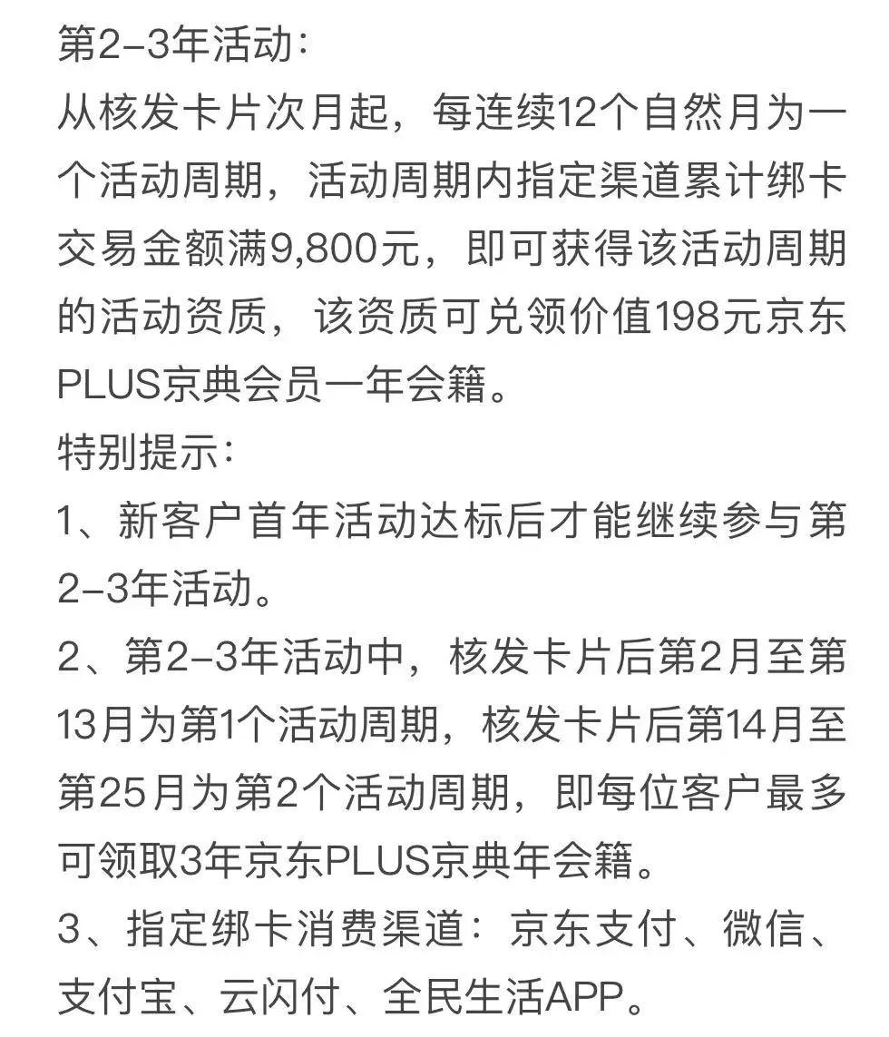 怎样申请民生信用卡(申请中国民生银行信用卡)