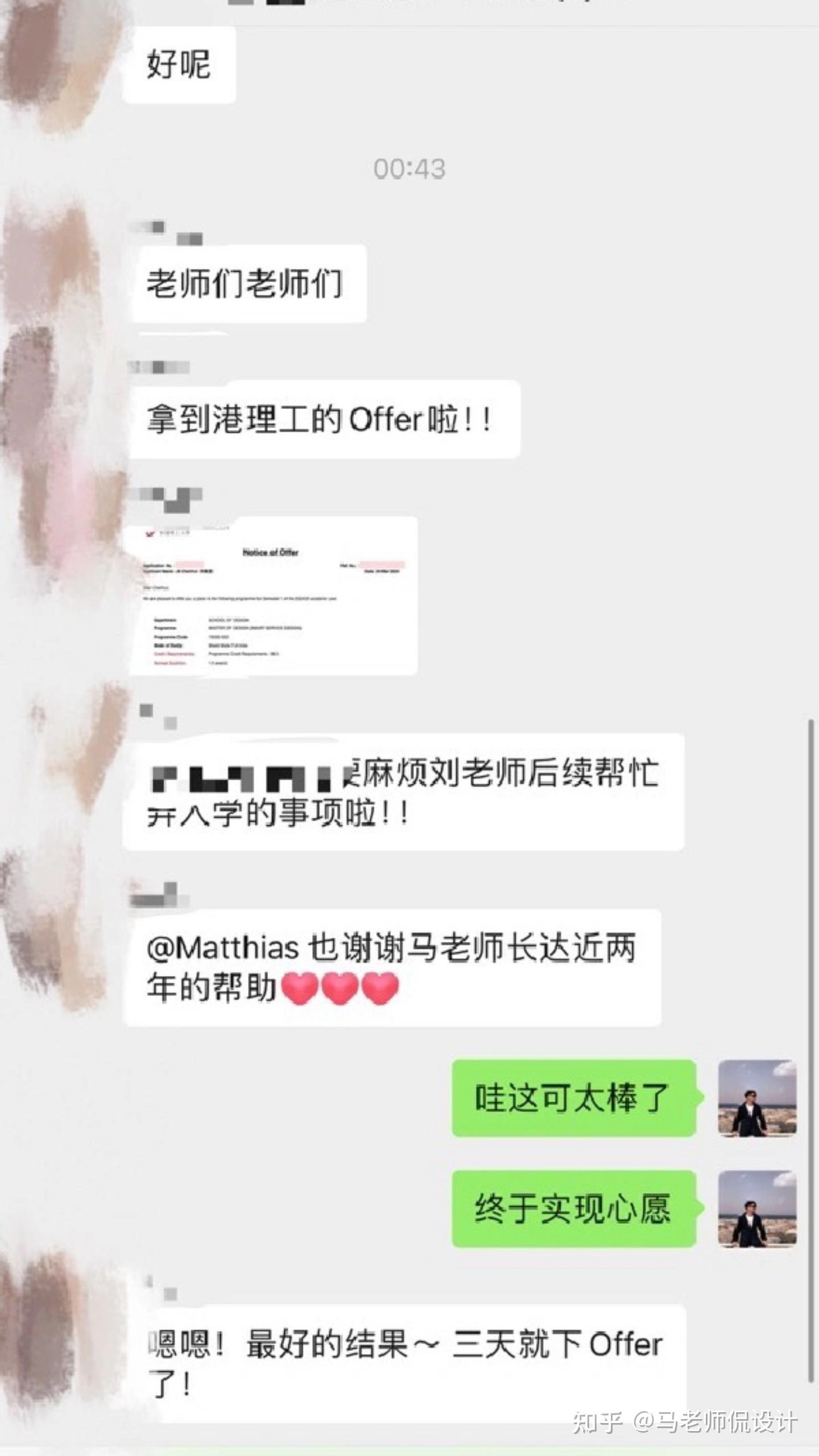 香港理工交互设计/服务设计再来零点浪漫 ️SSD offer拿下! - 知乎