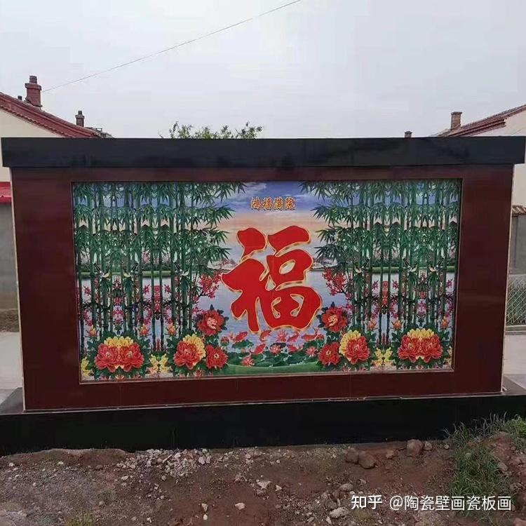 想做农村影壁墙画找谁? - 知乎