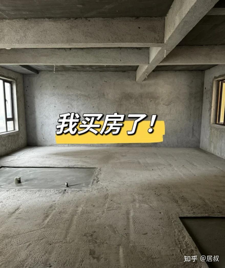 2026年刚需买房，请牢记7个字：“买低、买旧、不买四”！ - 知乎