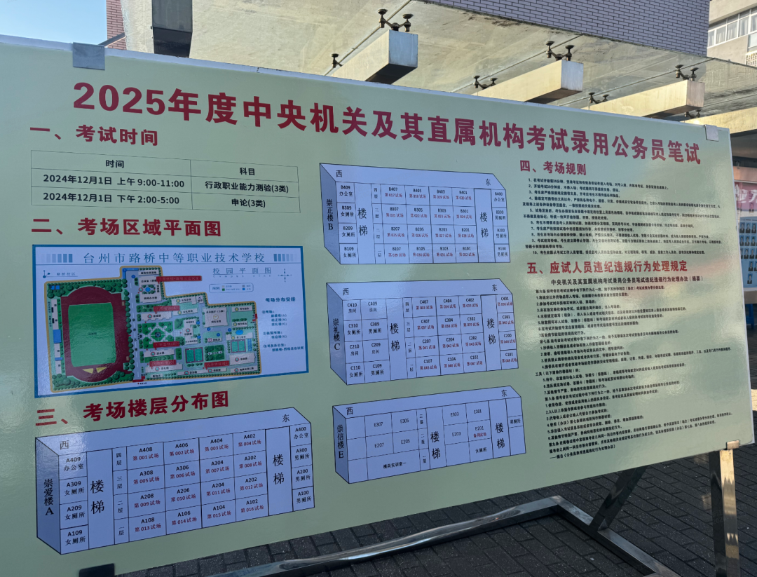 @浙江国考考生！云看25浙江考场分布！更新中... - 知乎