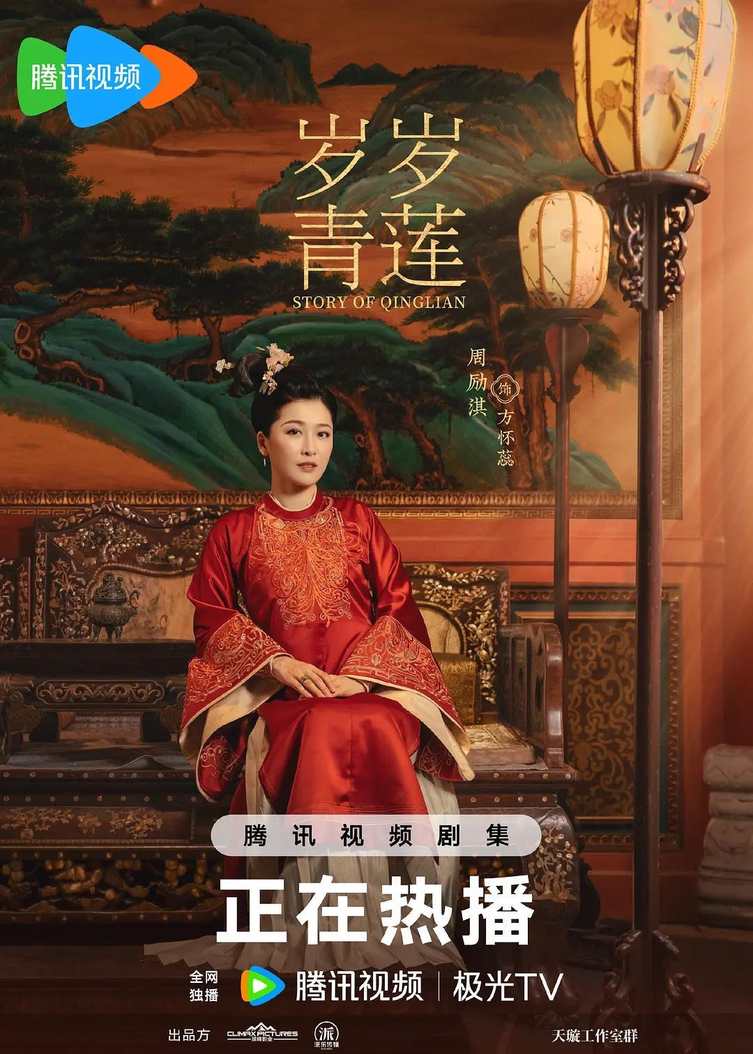 《岁岁青莲》定档 5 月 18 日,你对该剧有哪些期待? - 知乎