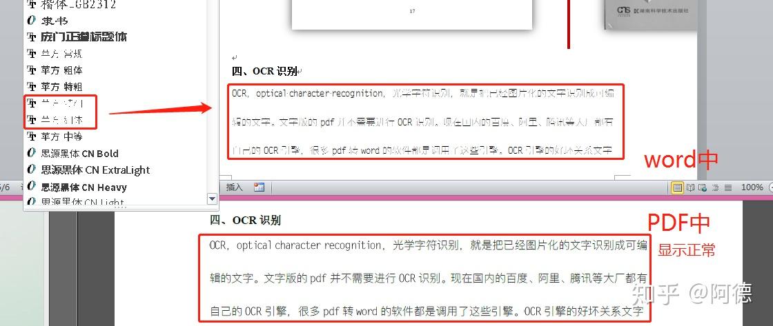 wps字体显示模糊