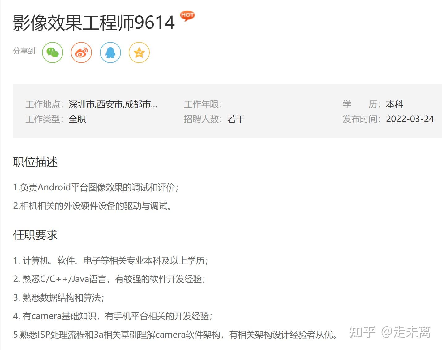 Camera tuning工程师到底是怎么样的工作？ 知乎