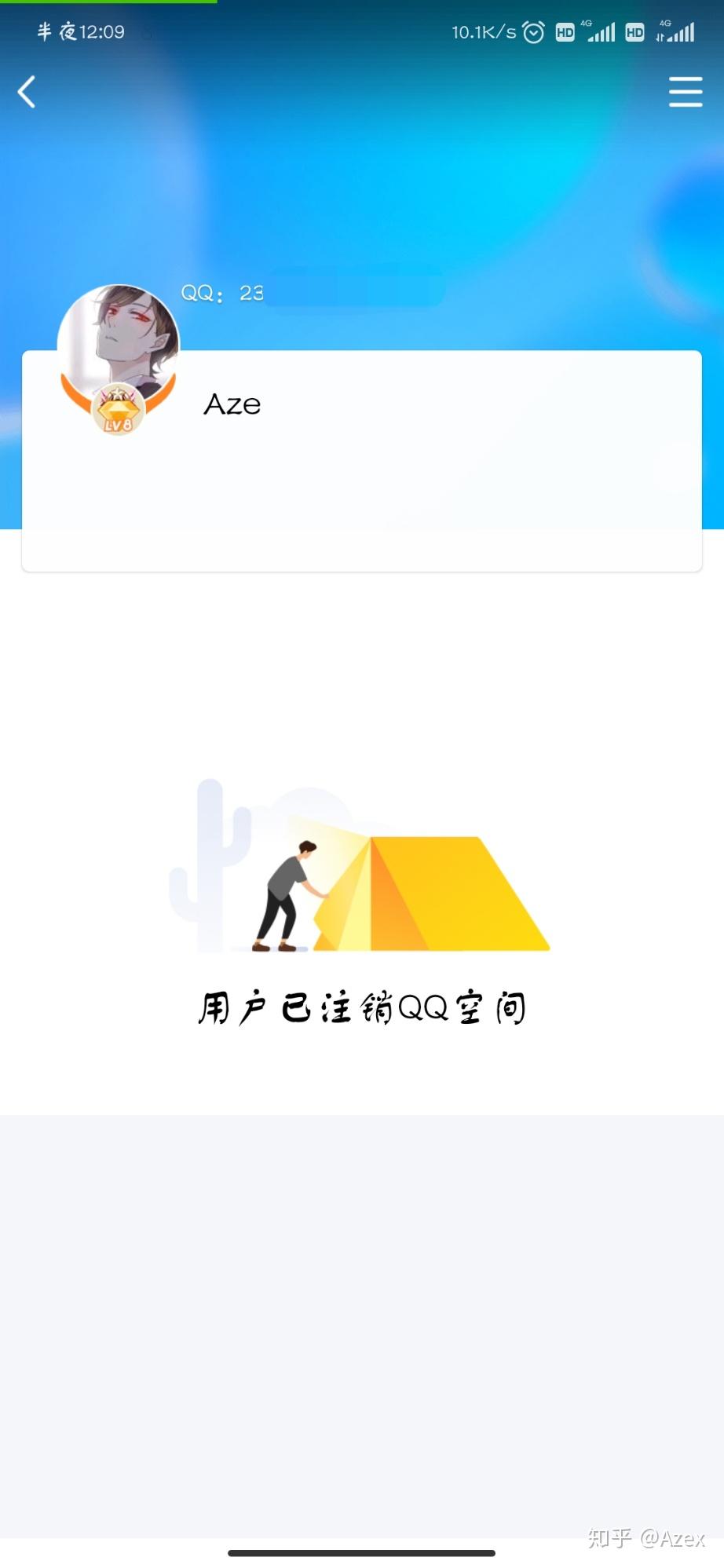 qq空间取消消息通知=空间如何取消消息通知